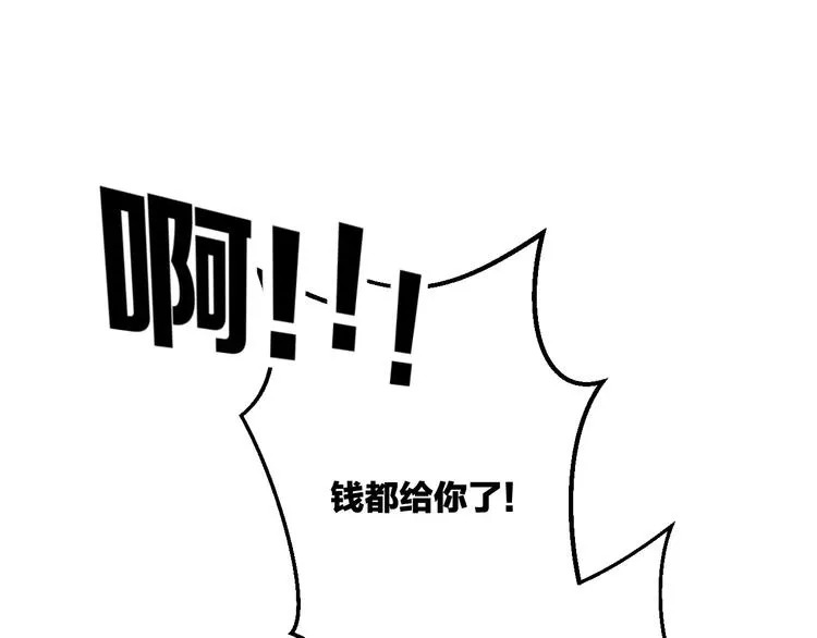 第14话 抢钱的美少年 第37页