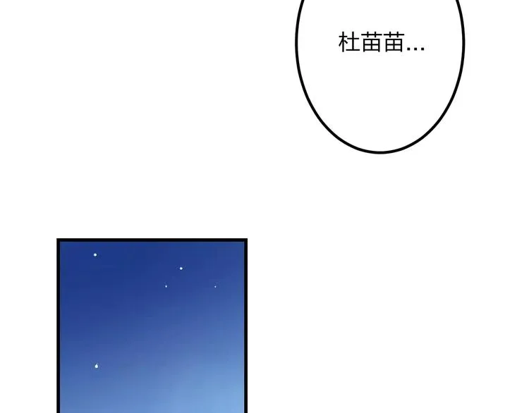 第14话 抢钱的美少年 第49页
