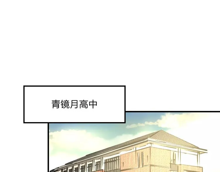 第14话 抢钱的美少年 第51页