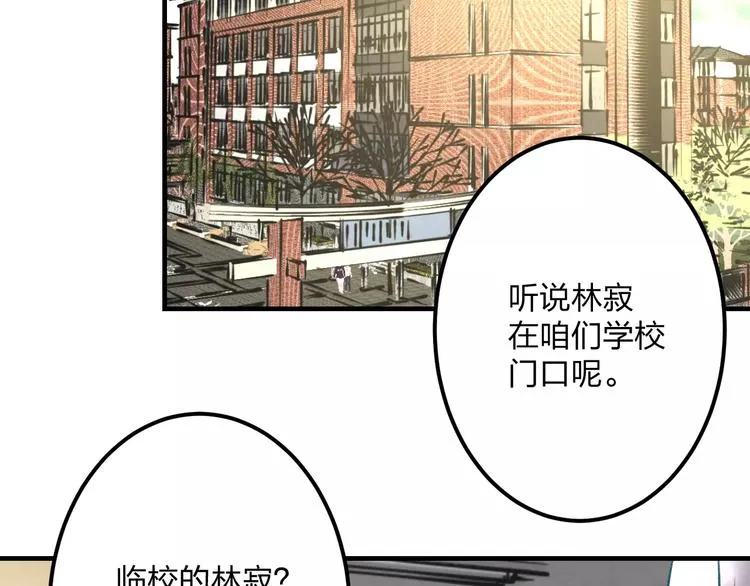 第14话 抢钱的美少年 第52页
