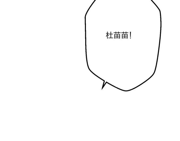 第14话 抢钱的美少年 第63页