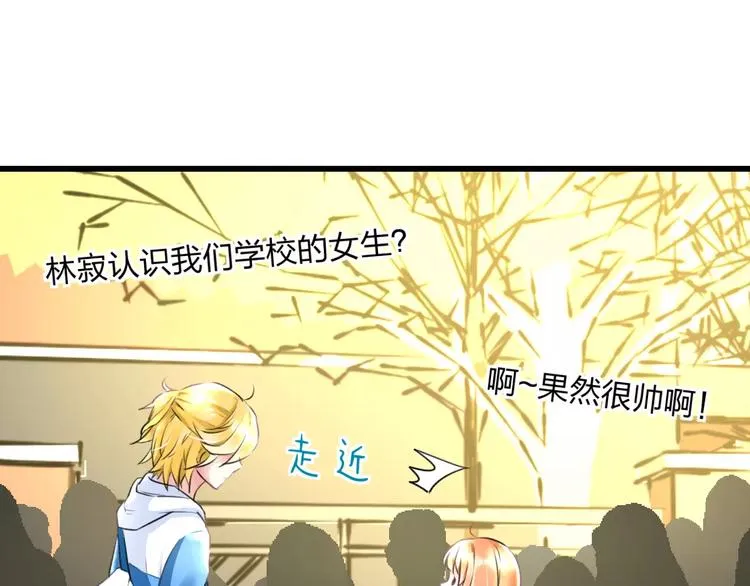 第14话 抢钱的美少年 第69页