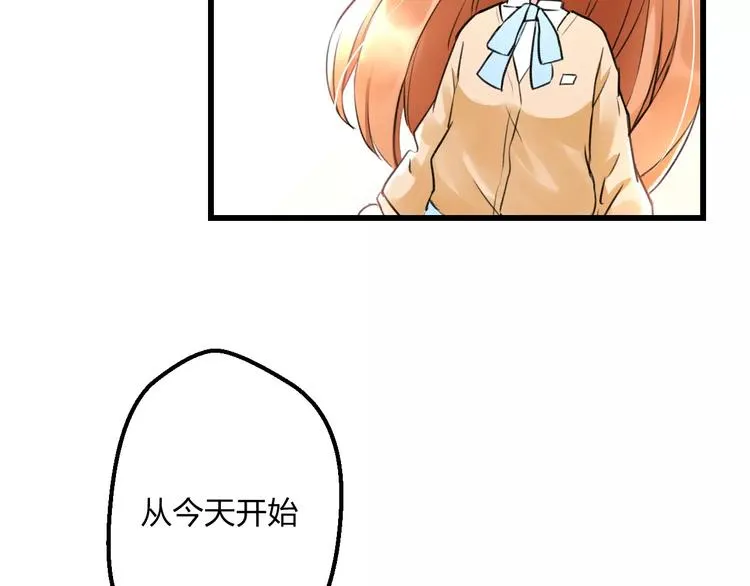 第14话 抢钱的美少年 第73页