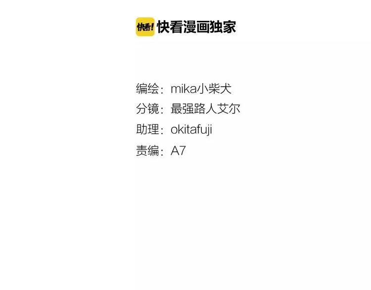 第15话 抢人啦 第2页