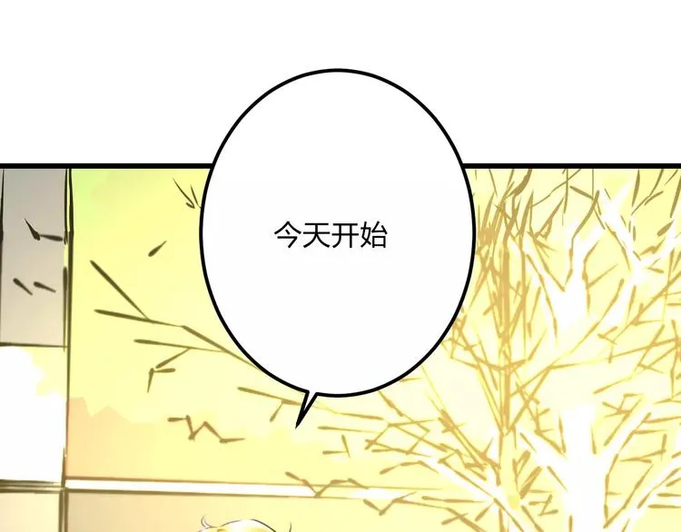 第15话 抢人啦 第4页