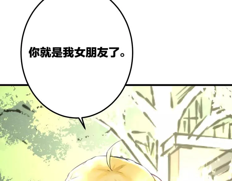 第15话 抢人啦 第6页