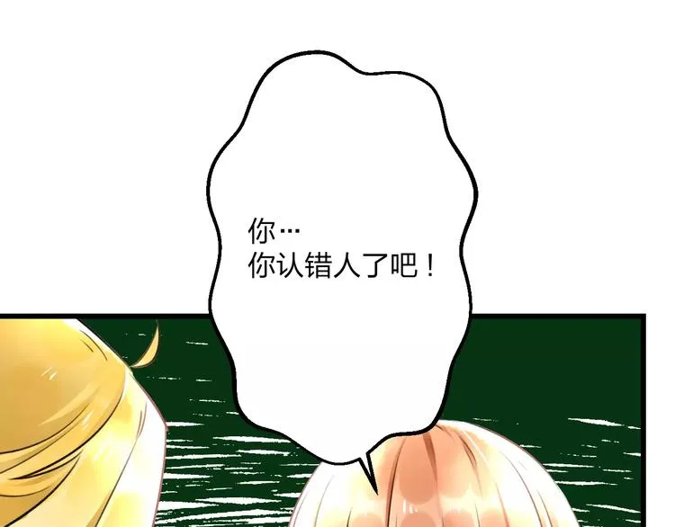 第15话 抢人啦 第9页