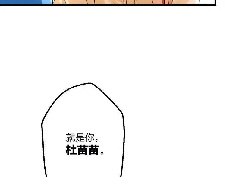 第15话 抢人啦 第11页