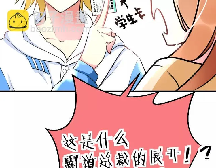 第15话 抢人啦 第13页