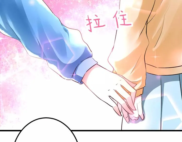 第15话 抢人啦 第19页