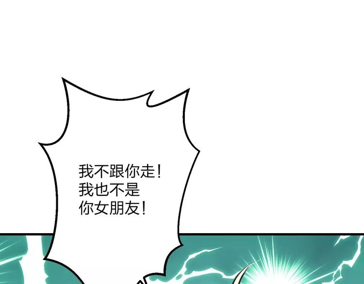 第15话 抢人啦 第24页