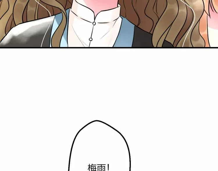 第15话 抢人啦 第33页