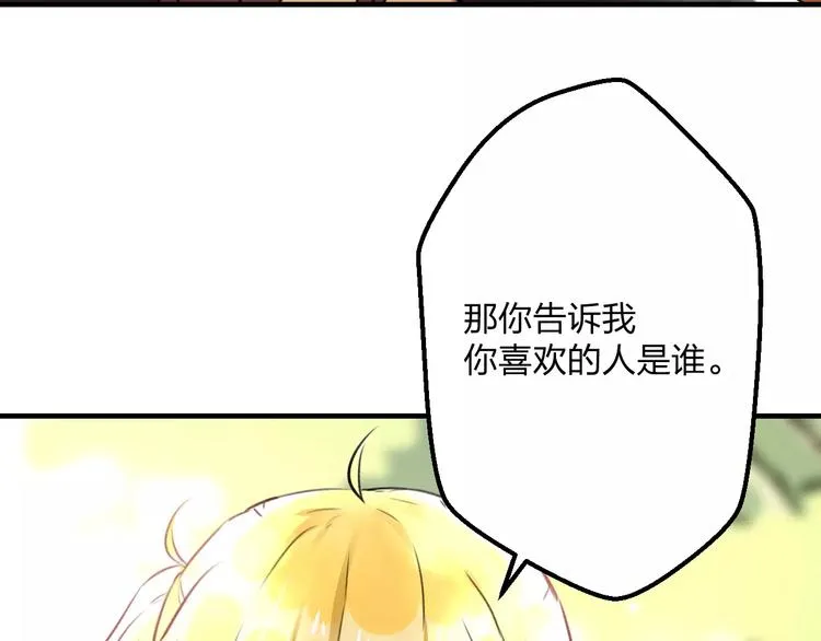 第15话 抢人啦 第41页