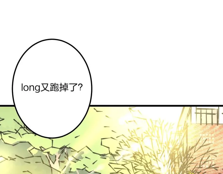 第15话 抢人啦 第45页