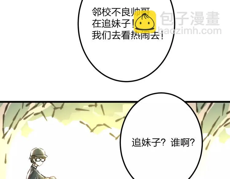 第15话 抢人啦 第47页