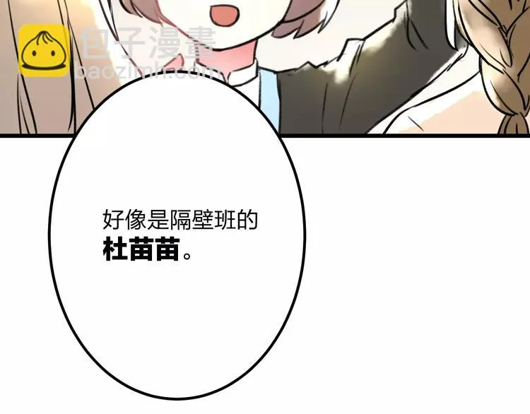 第15话 抢人啦 第49页