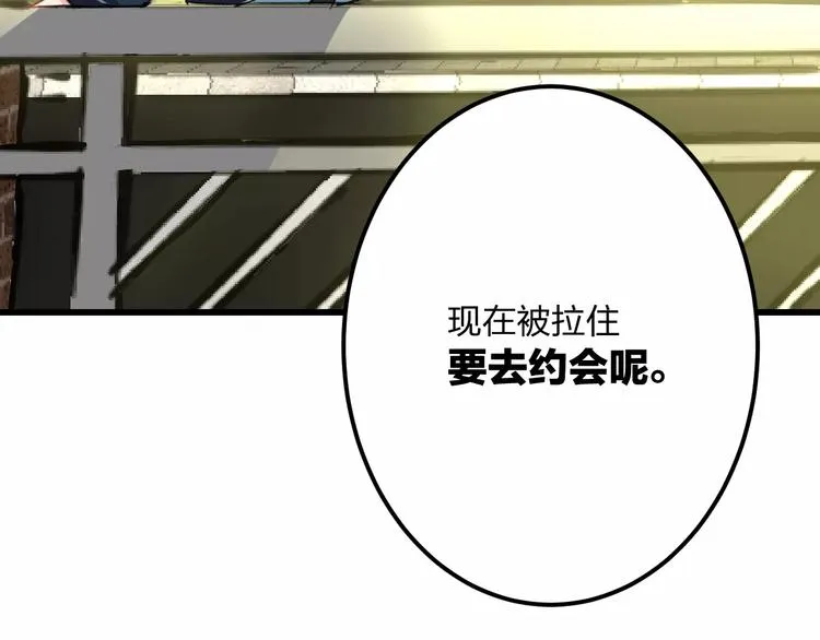 第15话 抢人啦 第52页
