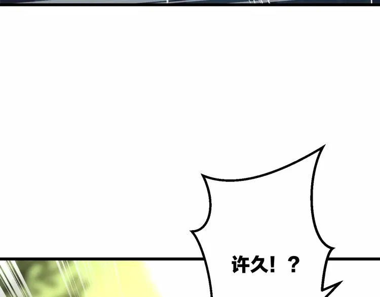 第15话 抢人啦 第69页