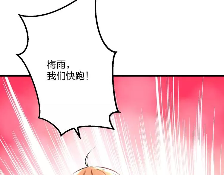 第15话 抢人啦 第78页