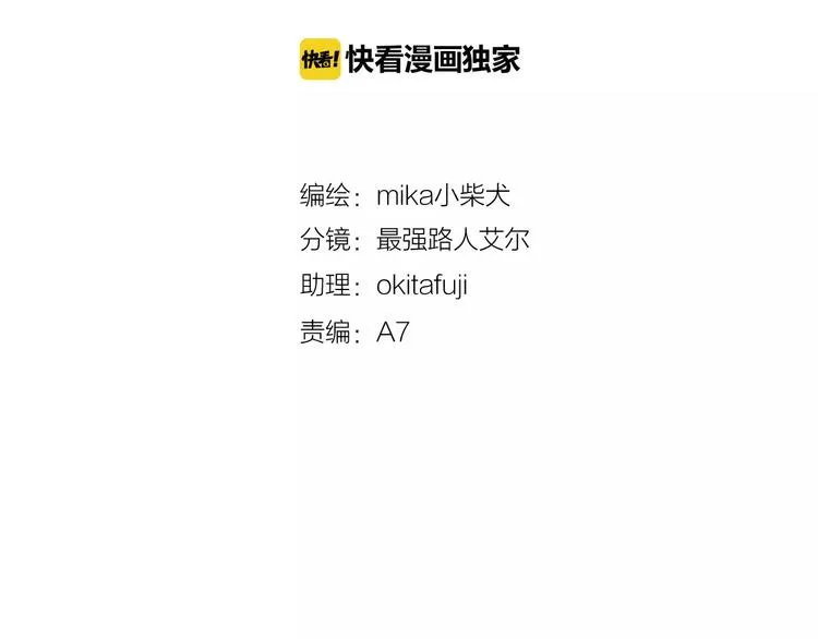 第16话 金毛猴子 第2页