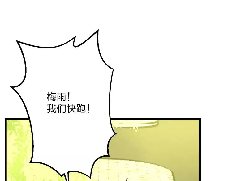 第16话 金毛猴子 第4页