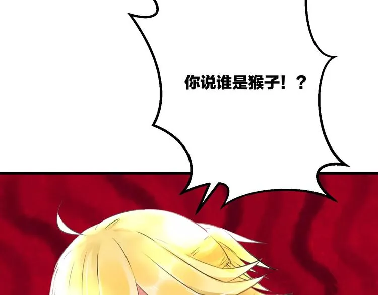 第16话 金毛猴子 第15页