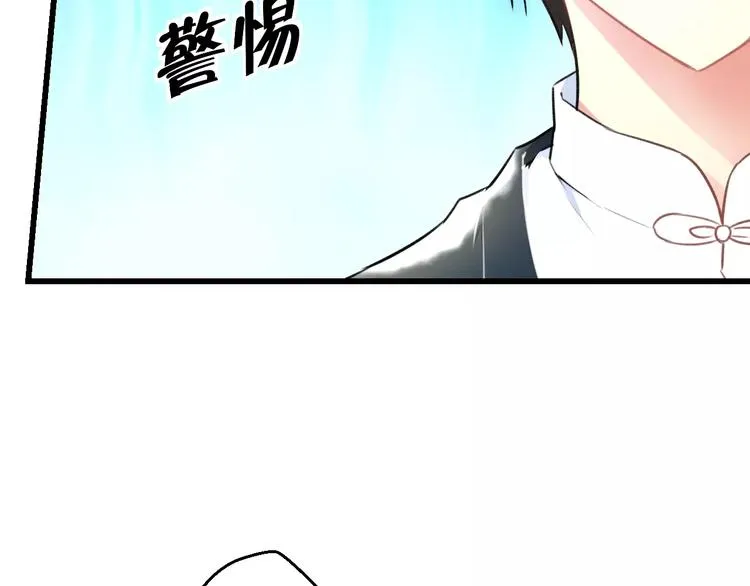 第16话 金毛猴子 第33页