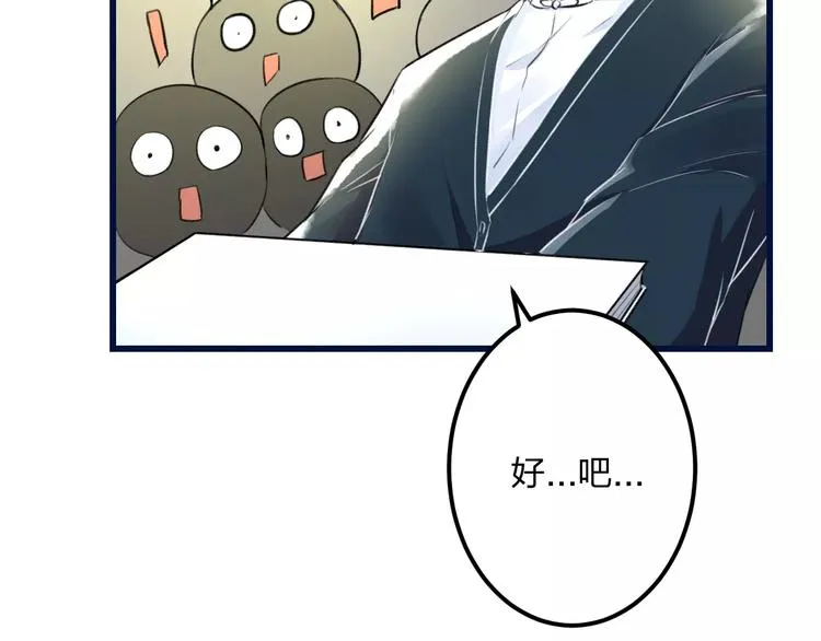 第16话 金毛猴子 第42页