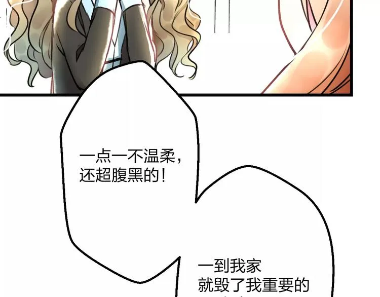 第16话 金毛猴子 第75页