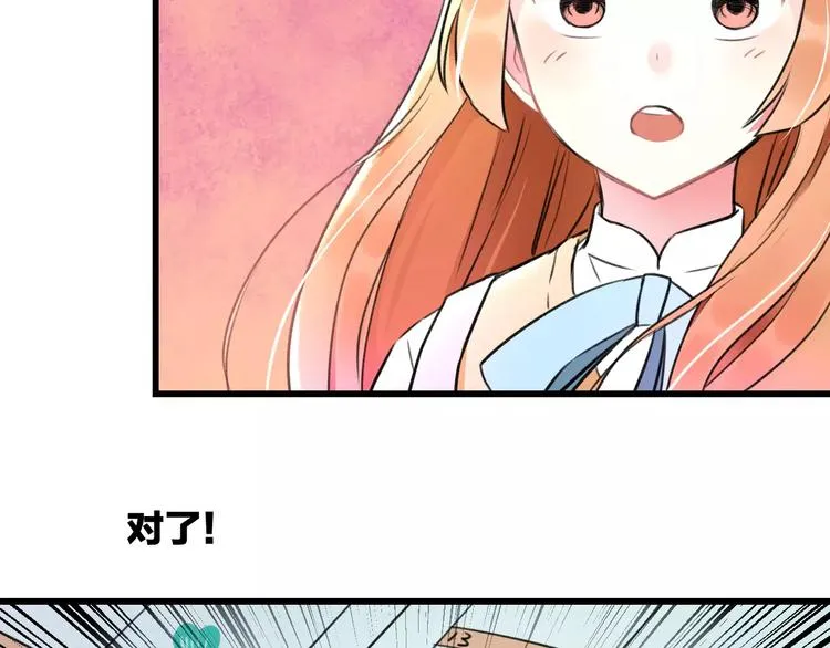 第16话 金毛猴子 第82页
