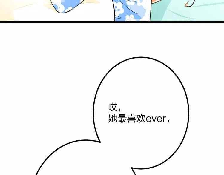 第17话 来公司找我 第10页