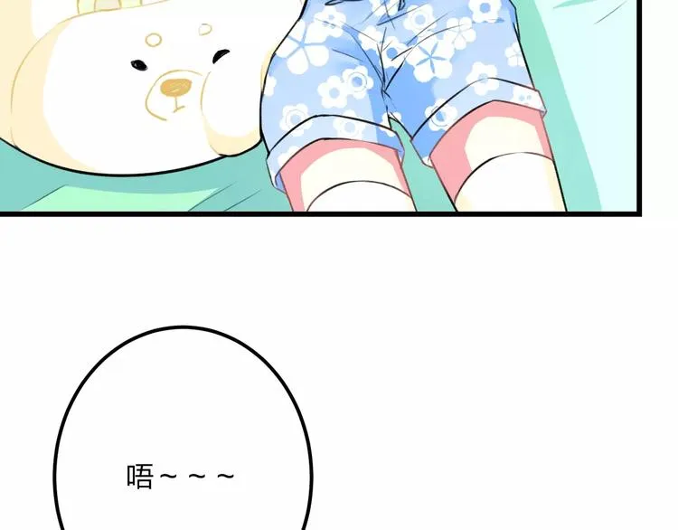 第17话 来公司找我 第13页