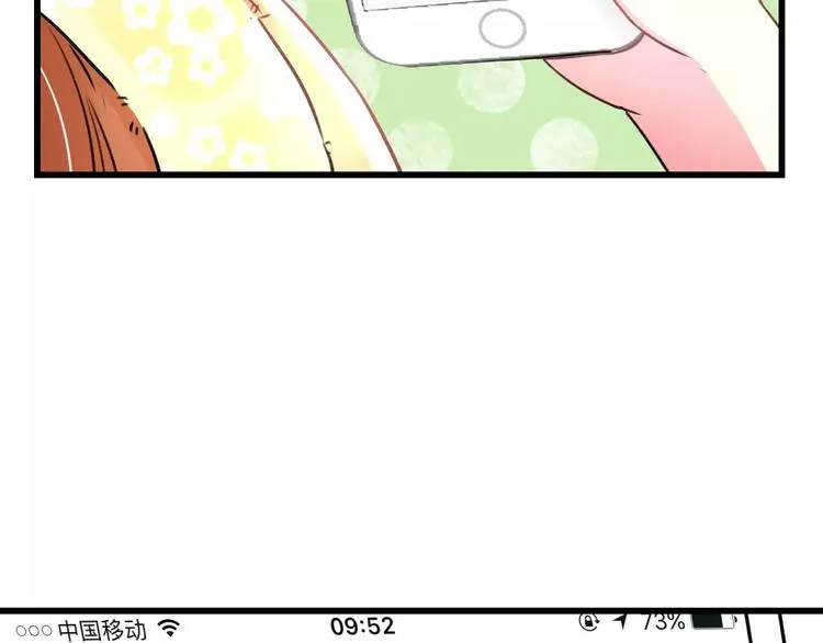 第17话 来公司找我 第15页