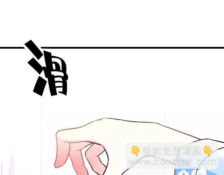 第17话 来公司找我 第19页