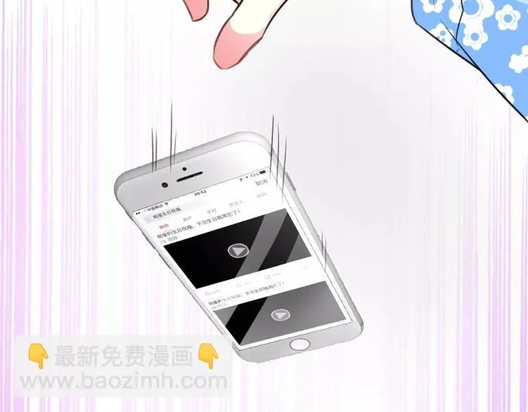 第17话 来公司找我 第20页