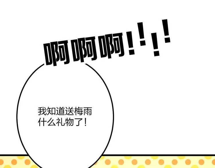 第17话 来公司找我 第24页