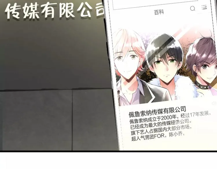 第17话 来公司找我 第30页