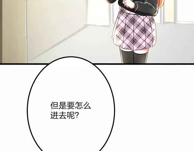 第17话 来公司找我 第33页
