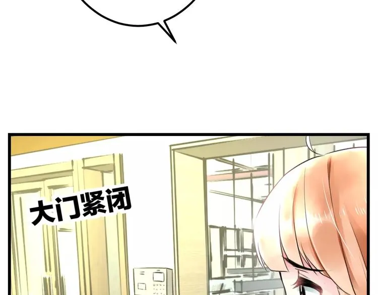 第17话 来公司找我 第34页