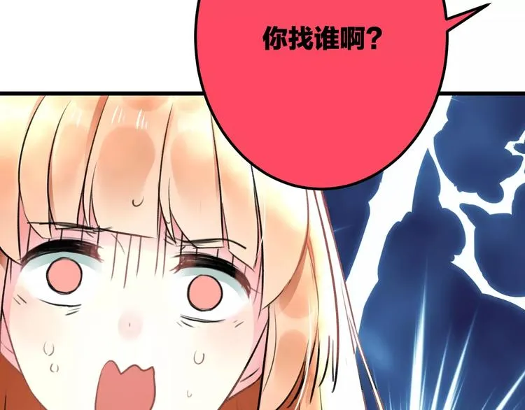 第17话 来公司找我 第40页