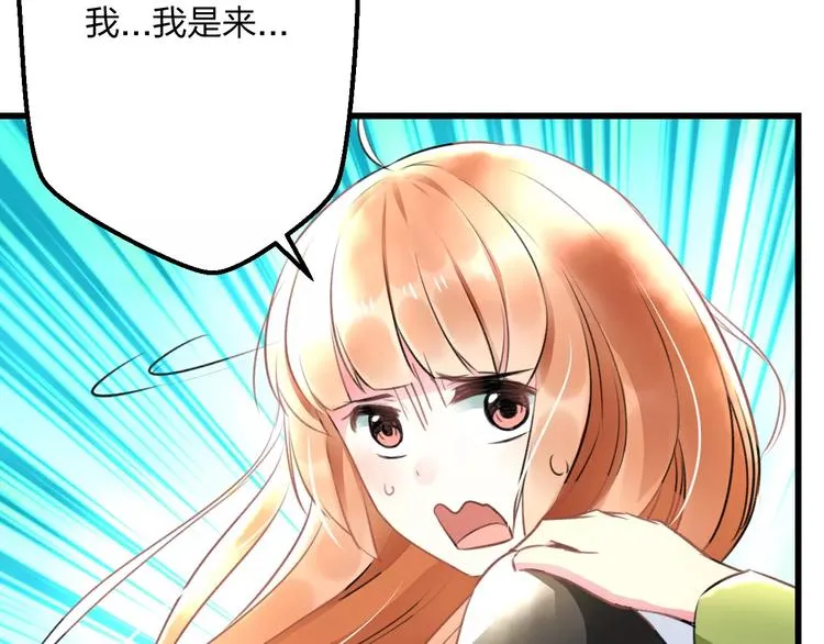 第17话 来公司找我 第42页