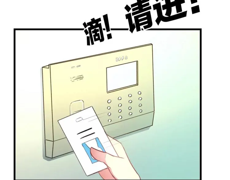 第17话 来公司找我 第52页