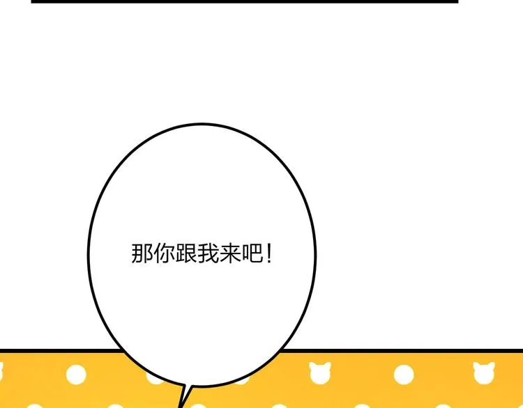 第17话 来公司找我 第53页