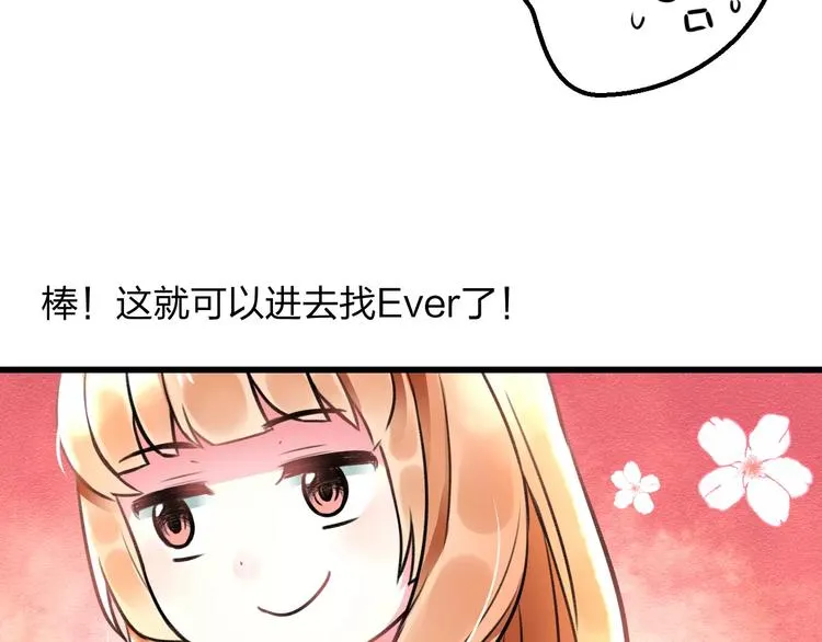 第17话 来公司找我 第57页