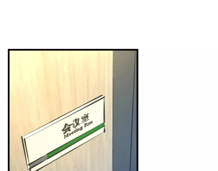 第17话 来公司找我 第59页