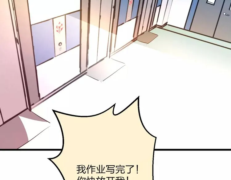 第18话 来追星？ 第5页