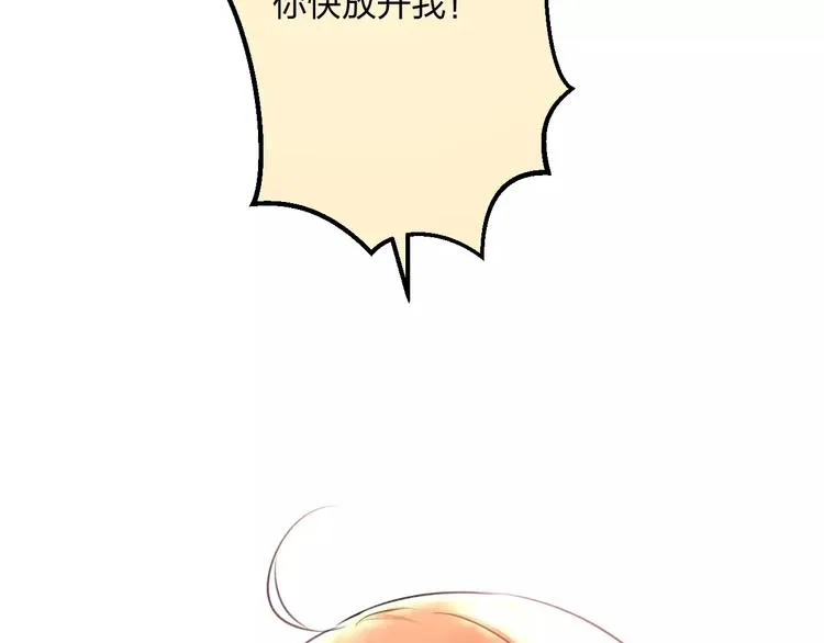 第18话 来追星？ 第6页
