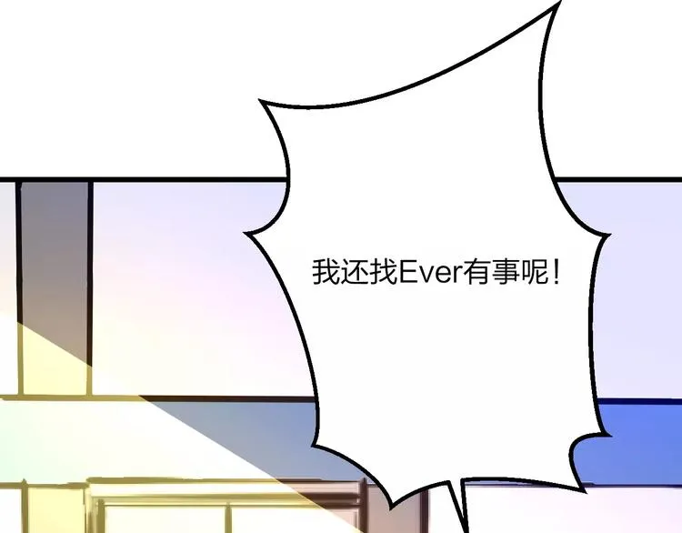 第18话 来追星？ 第9页