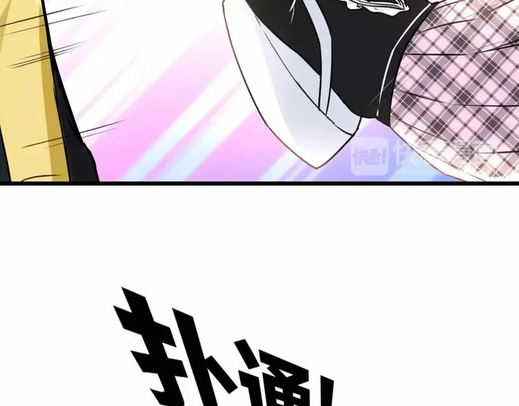 第18话 来追星？ 第14页