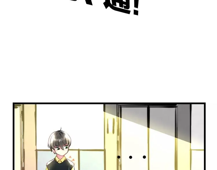 第18话 来追星？ 第15页